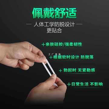 0wca汇吉岸贸易商行 包皮过长矫正阻复环锁精套切除器羊眼圈男用