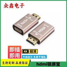 hdmi锁屏宝4KHDMI锁屏器显卡欺骗器公母远程虚拟显示器EDID假负载