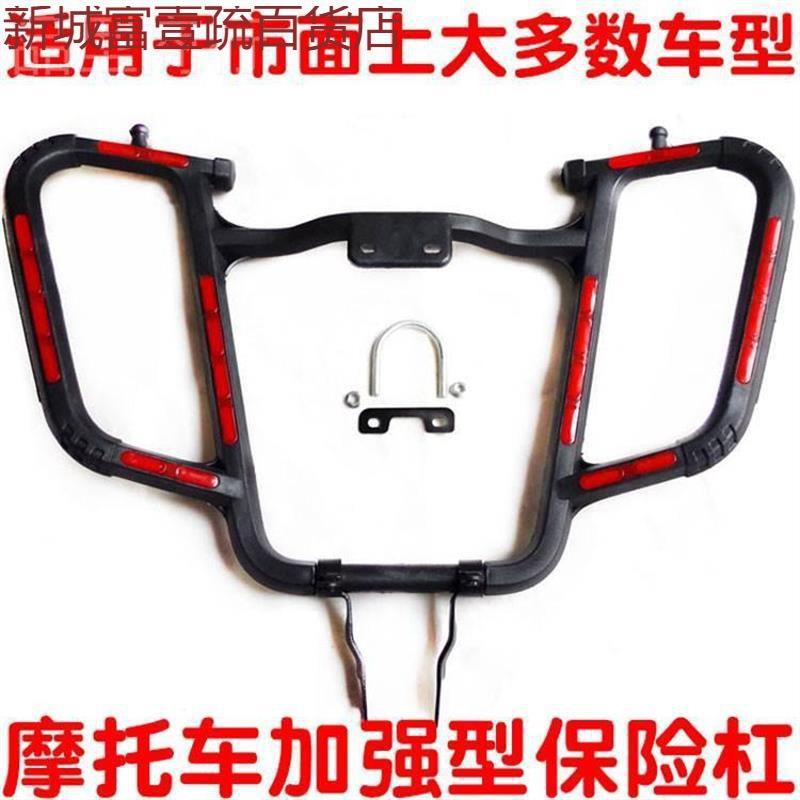 摩托车保险杠雅马哈天剑k天戟天剑ybr125飞致ys150豪华保险杠护杠