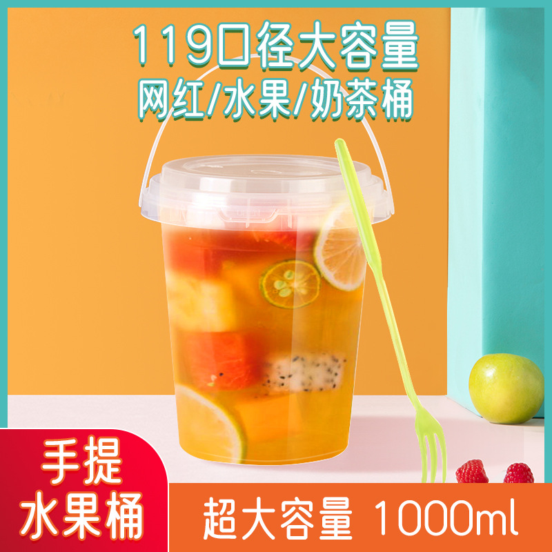 119口径一次性水果桶杯1000毫升手提水果霸王超大容量透明奶茶杯