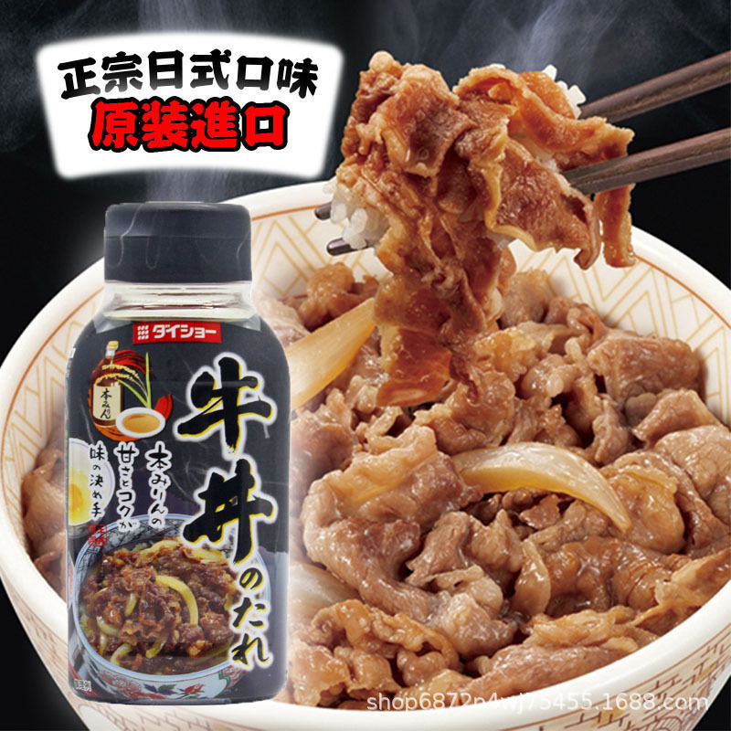 日本进口大昌牛丼汁日式肥牛肉盖饭汁牛肉饭调味汁烧烤腌渍液175g