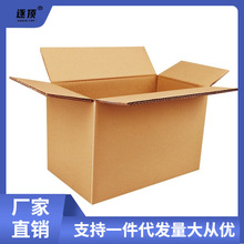 100个/组 纸箱批发淘宝邮政快递打包箱搬家包装盒纸盒子