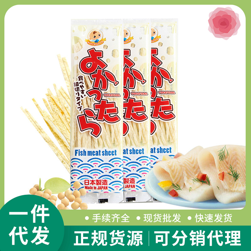 日本妙谷木西鳕鱼条7g保质10个月奶酪鱼片即食鱼类休闲零食鱼条