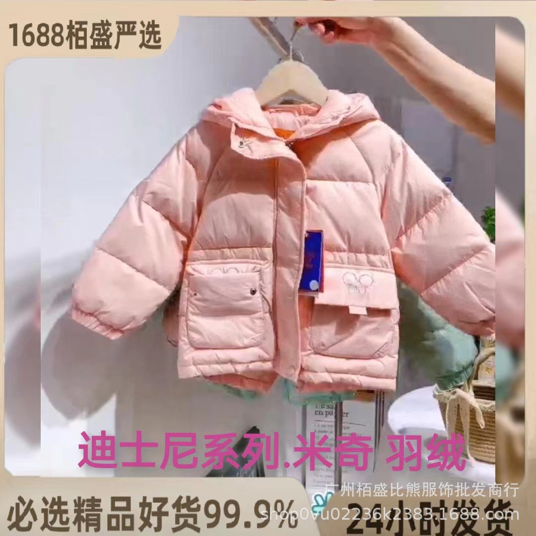 巴拉巴拉童装工厂米奇加厚羽绒服一手批发安阳童装店