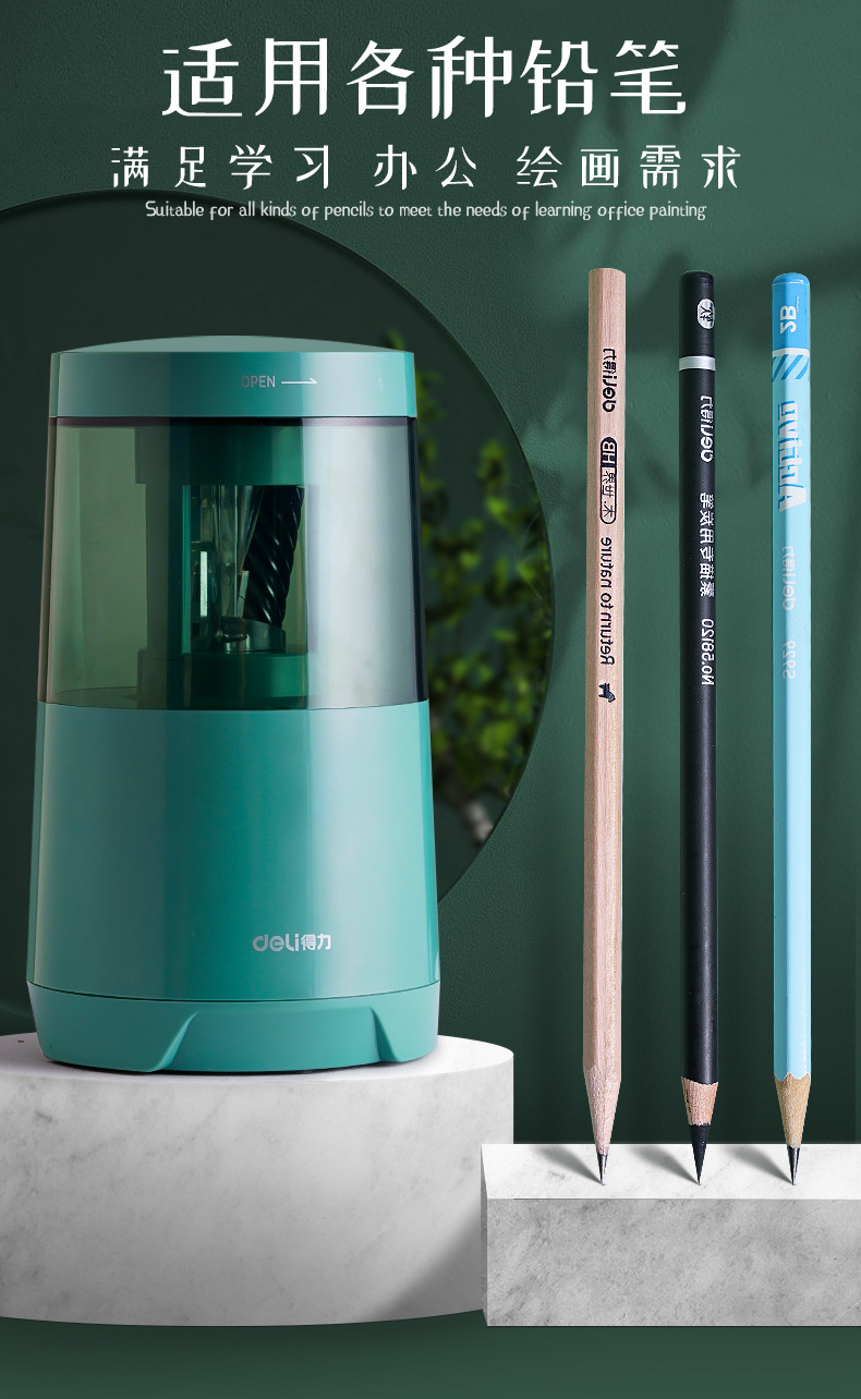 得力电动转笔刀71204电动削笔机转笔刀自动卷笔刀学生转笔刀批发