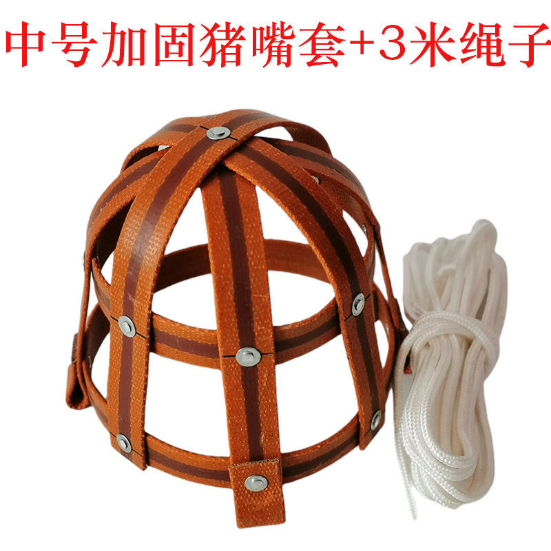 新型猪嘴套 母猪防咬嘴套笼罩保护猪仔套 小牛犊断奶马嚼子猪场用