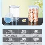 厂家批发 透明食品塑料瓶 塑料易拉罐 PET易拉罐 G19 1000ml