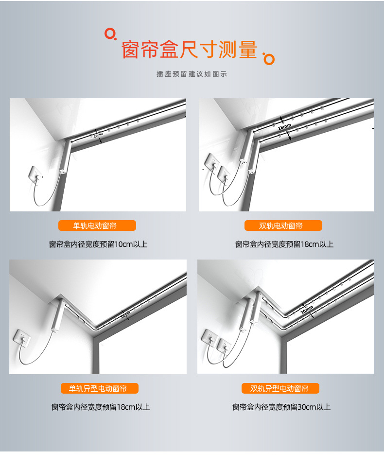电动窗帘轨道智能开合帘米家app控制小爱同学小度声控电动窗帘