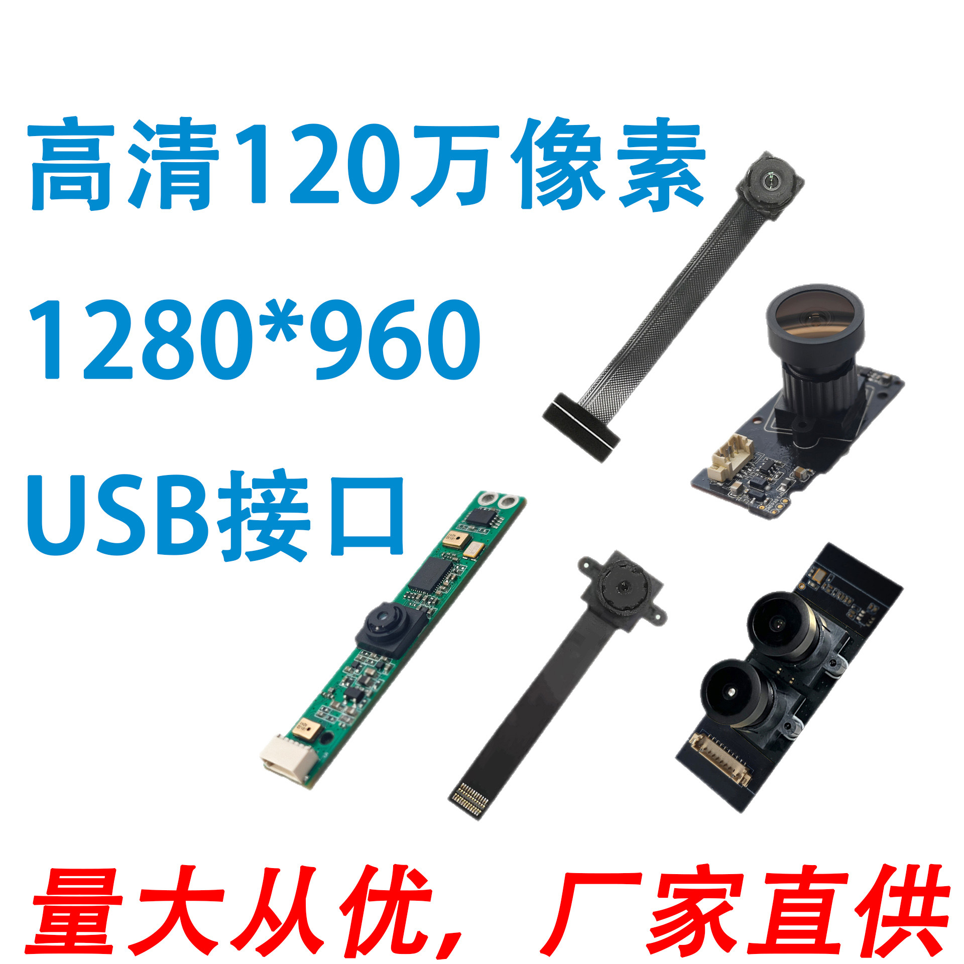 高清120万像素 红外LED夜视dvp usb摄像头模组