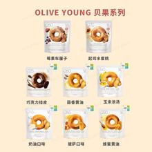 韩国oliveyoung低卡低脂健康贝果干脆片黄油面包干Jennie同款零食