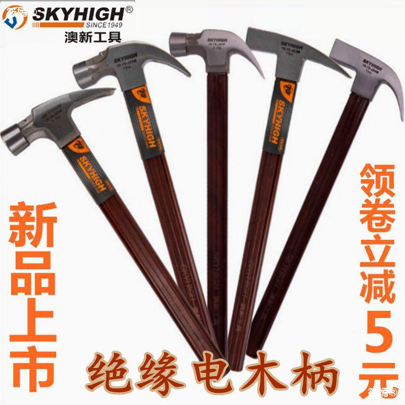 澳新木工锤头-新款价格,厂家,货源-阿里巴巴