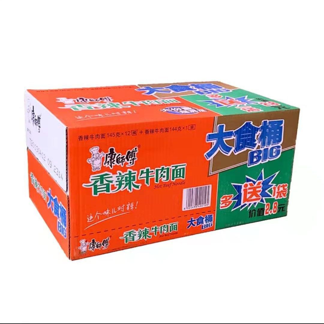 康师傅大食桶6桶/12桶装红烧香辣老坛酸菜牛肉面方便面泡面批发