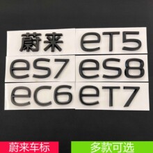 适用于蔚来ES7 ET5 ET7后尾标黑武士MOON主题改装个性车标NIO车标