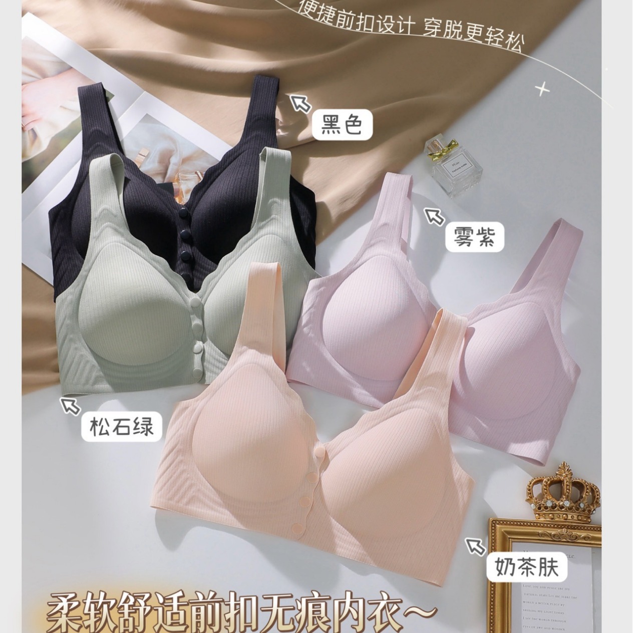 果冻条承托背心式前扣无钢圈无痕内衣bra女舒适轻薄无感聚拢文胸
