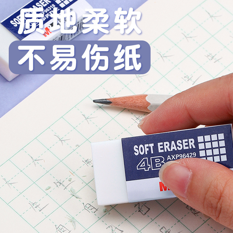 Chenguang Eraser 4B Student Children Kindergarten Sketch Art Office Supplies Wholesale Eraser 96318