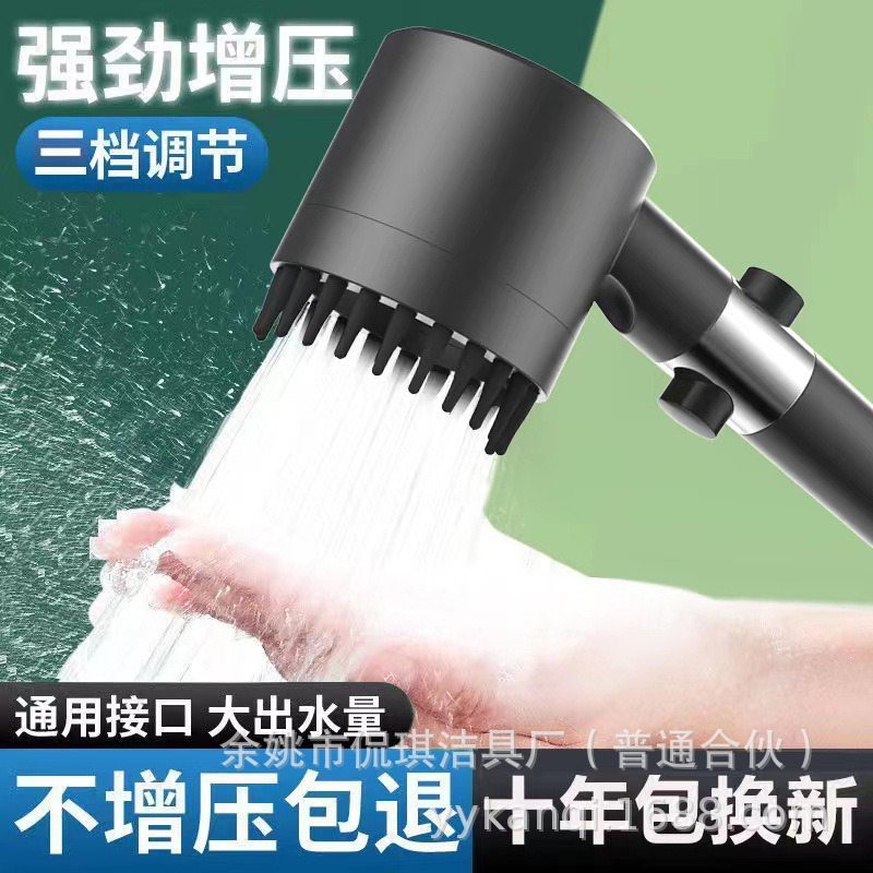 Wearing Spray Massage Strong Supercharged Filter Spray Three-Speed Shower Nozzle Shower Hose Set Shower Head