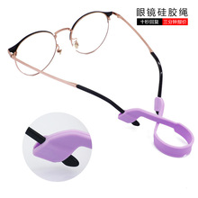 多色现货眼镜硅胶绳可调节松紧 眼镜防滑固定绑带调节 厂家直销