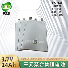 全新3.7v24ah三元锂聚合物软包电芯25ah外卖电动车电瓶动力锂电池