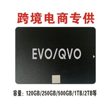 跨境电商专供固态硬盘专供固态硬适用跨境电商EVO,QVO