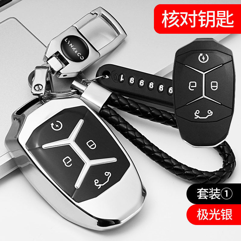 适用领克05钥匙套06高档01两驱四驱21款时间版汽车钥匙包壳扣专用