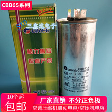 优质防爆CBB65 450VAC 60UF空调压缩机空调机启动电容器