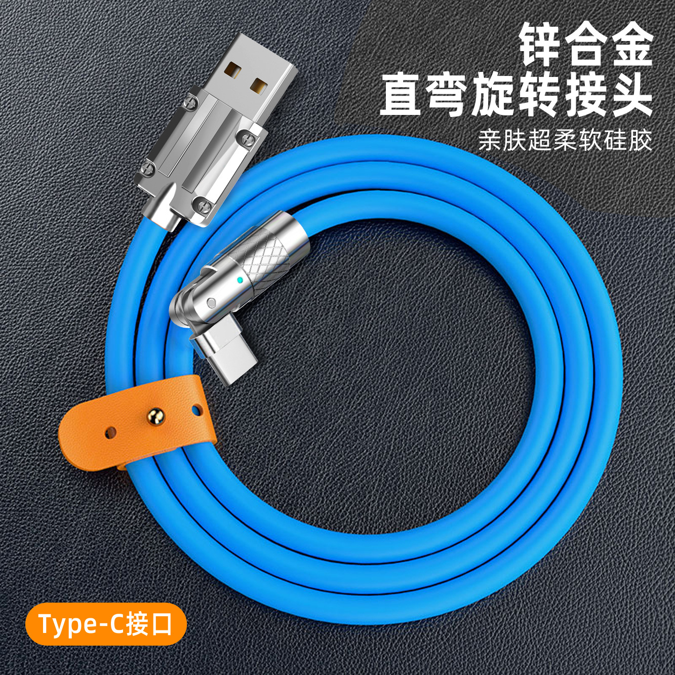 Zinc Alloy Mobile Phone Data Cable Elbow 180 ° Rotating Liquid Silicone Game Fast Charging with Light 6a Machine Customer Cable