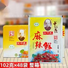 王守义 麻辣鲜调味料102g*48袋 整箱商用调味品烧烤煲汤炒菜腌肉