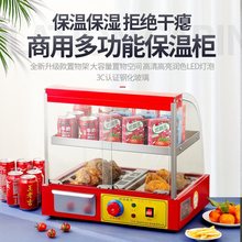 保温柜商用展示柜加热恒温箱食品小型台式蛋挞面包板栗玻璃熟食柜