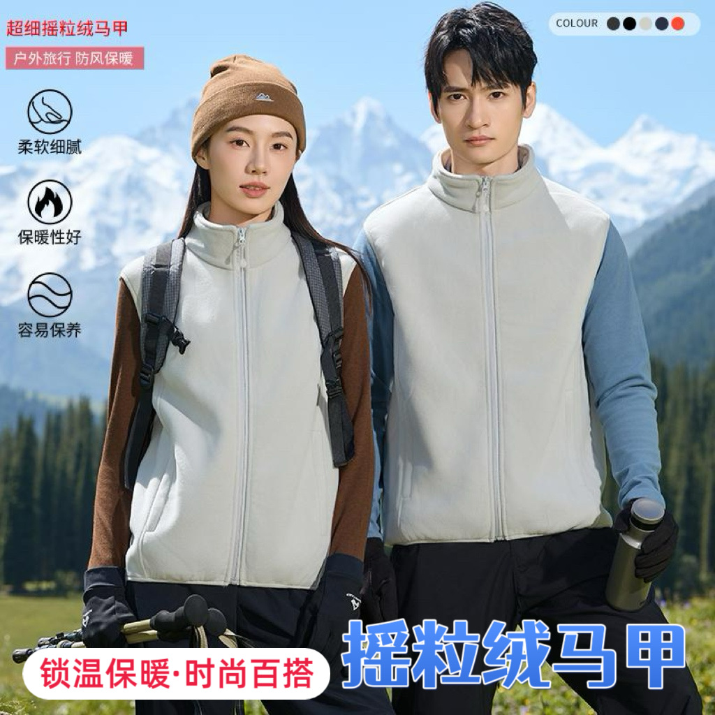 摇粒绒马甲工作服定制印logo超市志愿者工装秋冬保暖背心立领绣字