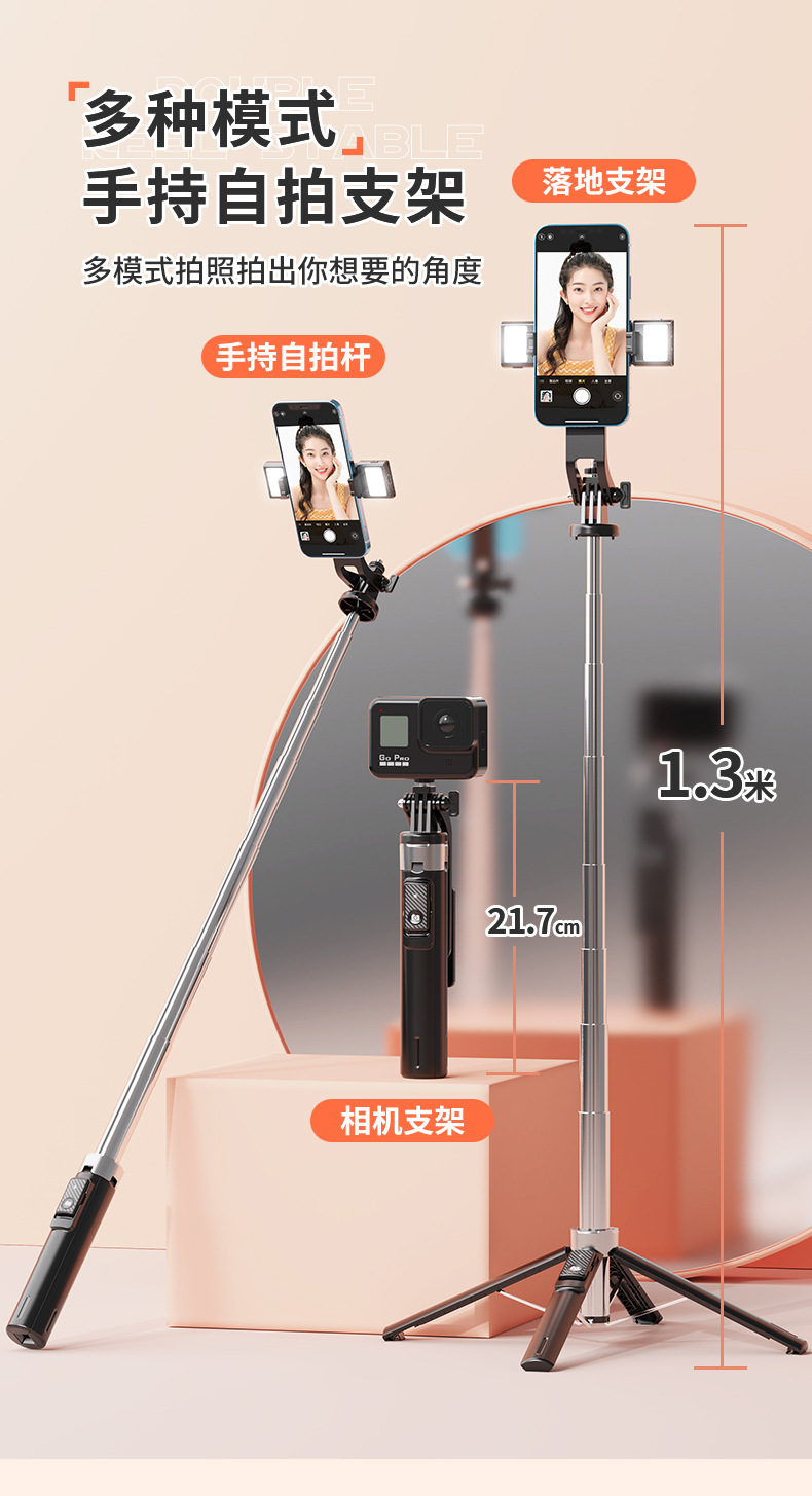 P135/P130 Four-Leg Charging Bluetooth Selfie Stick Mobile Phone Bracket Anti-Shake Beauty Fill Light