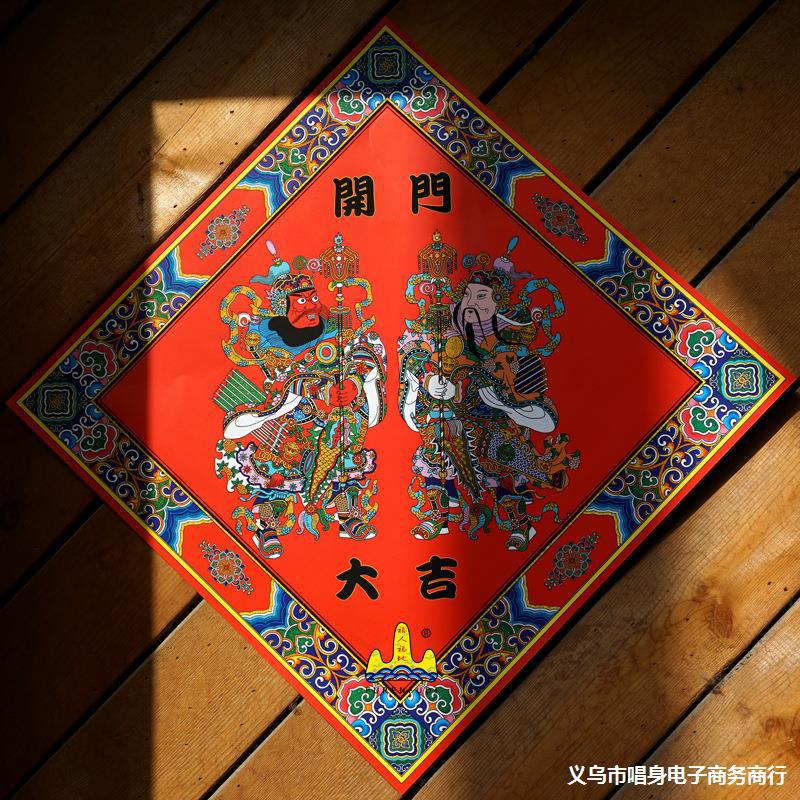 2024新年门神门贴福字开业大吉乔迁门贴画春节装饰用品