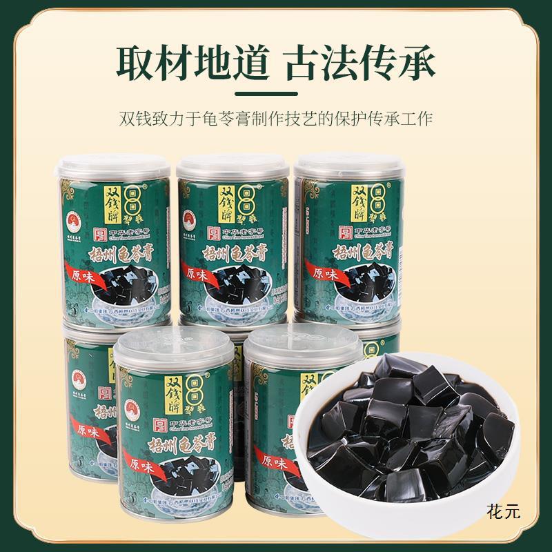 2024年新货广西梧州双钱牌原味龟苓膏250g*12罐易拉罐礼盒果冻