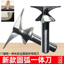 圆弧一体刀专业级雕刻刀木工修边机刀具线条刀头圆弧开槽铣刀