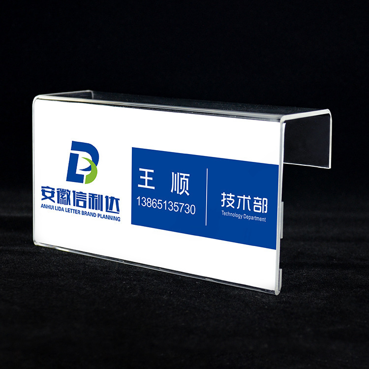 亚克力工位牌岗位牌办公桌职位牌屏风挂牌座位牌悬挂式姓名牌定制