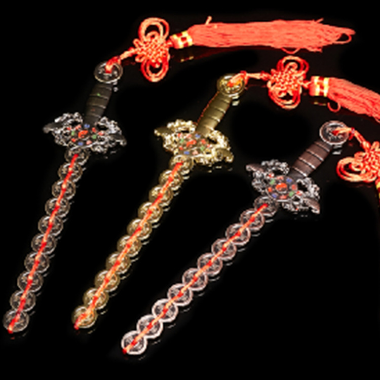 合金五帝钱十帝钱双福铜钱剑装饰挂件太极八卦四神兽大小号铜钱剑