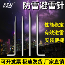 避雷针屋顶室外防雷针接闪器别墅家用户外工程工业级成品绝缘配件