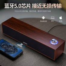 木质长条音箱USB有线电脑音响桌面家用条型立体重低音炮蓝牙音箱