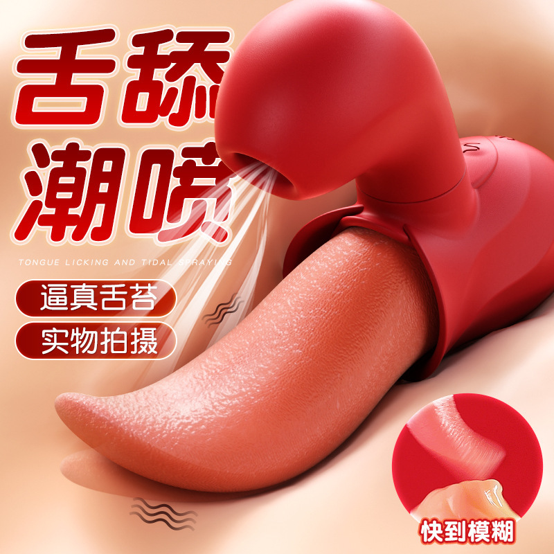 谜姬舌舞恋曲舌舔震动棒情趣用品女用自慰器具阳具按摩棒 56/箱