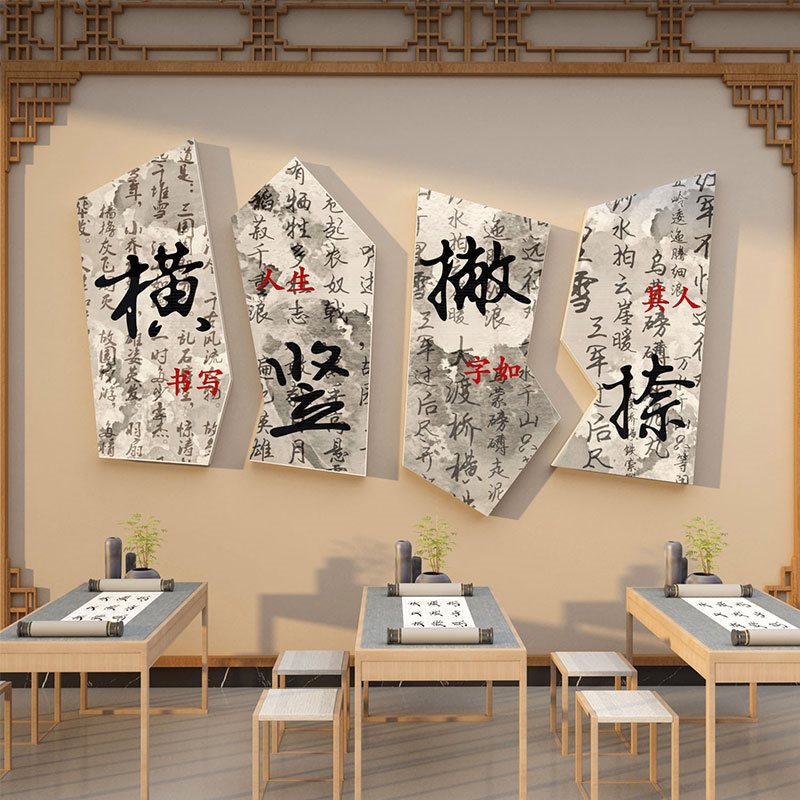 书法教室环创装饰文化墙硬笔书法墙面练字培训班级机构作品环创