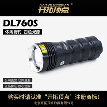 开拓顶点DL760S夜钓灯钓鱼灯可调焦四光源黑坑蓝光灯钓灯