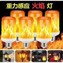 LED火焰玉米灯2835贴片E27螺口4模式仿真火焰效果酒吧KTV氛围灯泡