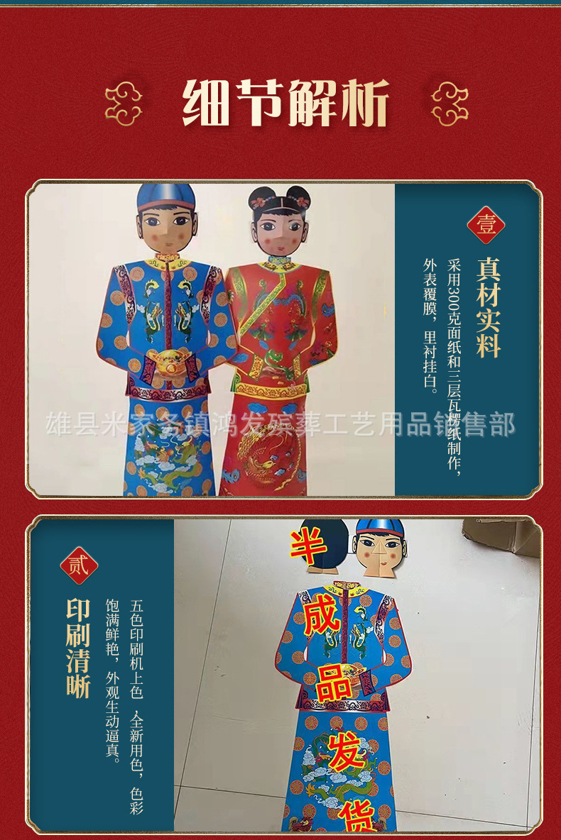 纸扎纸活殡葬用品大全金童玉女楼房汽车电器90厘米童男女厂家批发