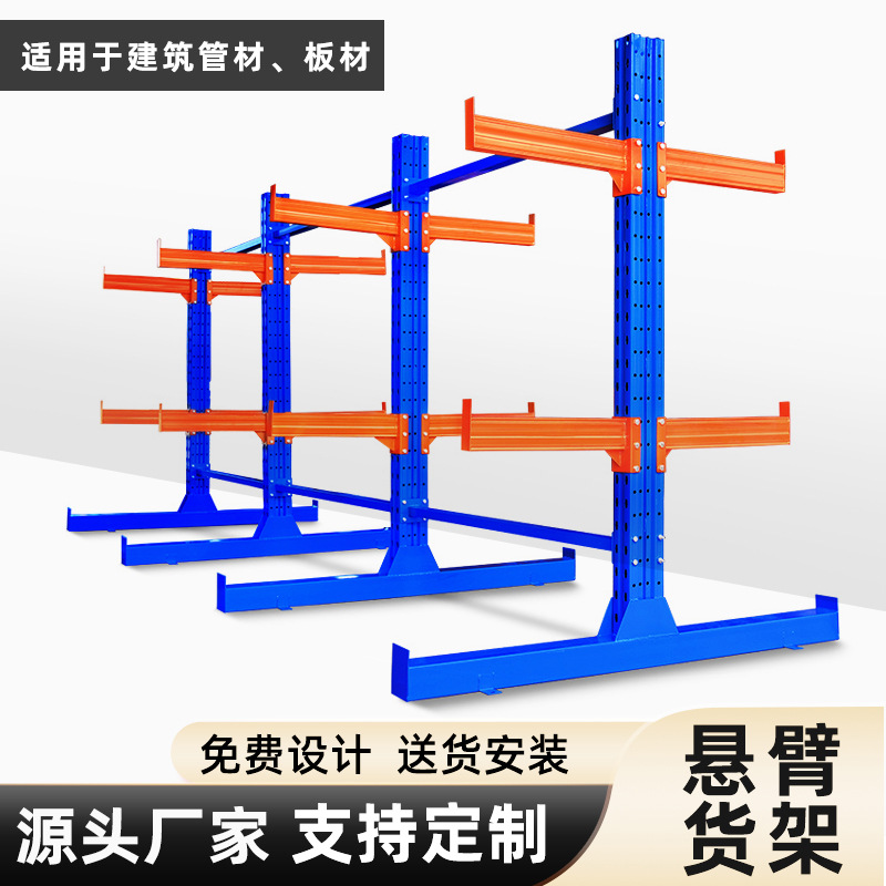 悬臂货架单双面托臂式仓储管材pvc水管仓库铁管置物架工厂门店