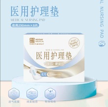 华夏时代医用卫生巾垫巾棉柔亲肤夜用医用护理垫械字号290mm*8片/