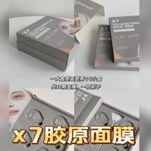 X7胶原紧zhi睡眠面膜保湿补水水润紧zhi十大磨P面膜3ml*10