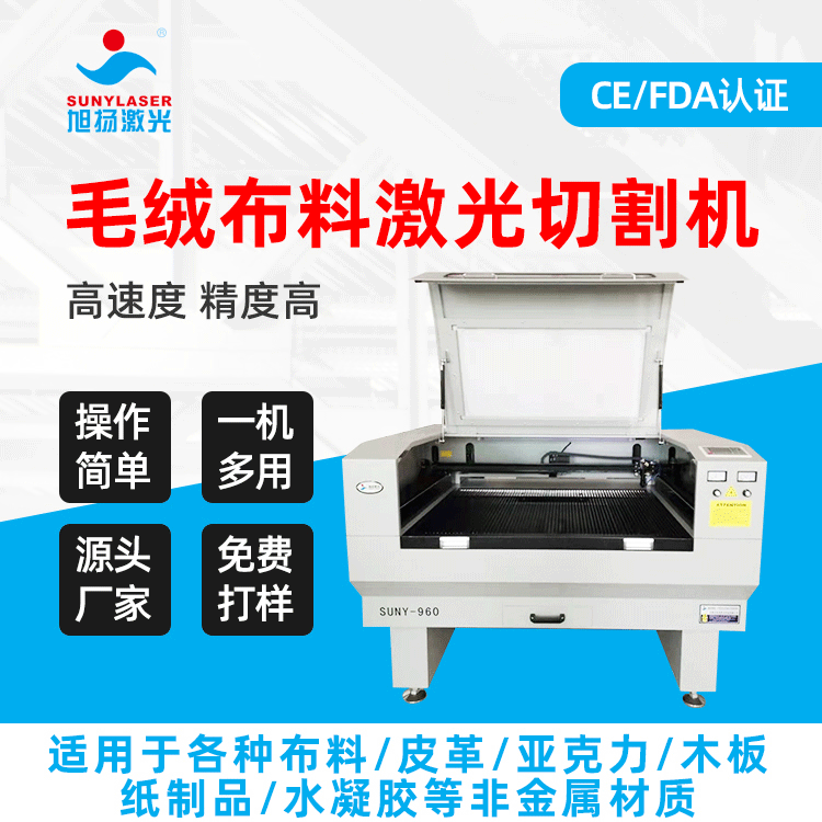 源头厂家发货kt板激光切割机 布料裁剪假发激光切割机 假发切割机