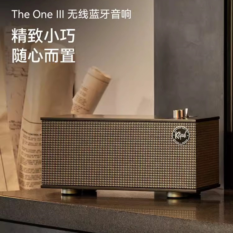 Klipsch/杰士TheOne 3代hifi音响无线蓝牙音箱家用发烧古典低音炮