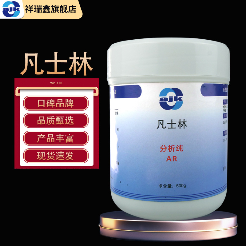 阿吉康 矿脂 白凡士林分析纯ar 凡士林油500g/瓶化学试剂工业润滑