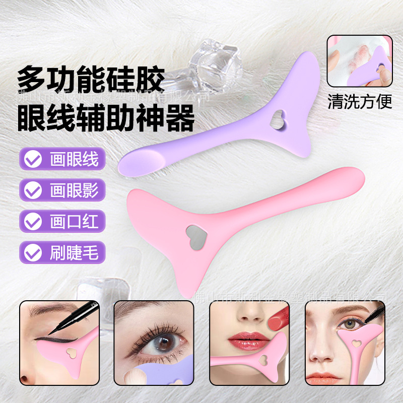 厂家批发硅胶眼线辅助神器 美妆用品画眼线眉毛口红辅助工具跨境