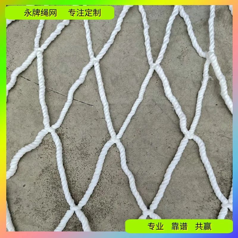 尼龙绳网 花色涤纶安全防护网 加粗耐磨实心锦纶编织绳网批发价格